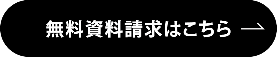 RELOOP STORE 無料資料請求はこちら